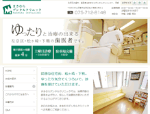 Tablet Screenshot of makimura-dc.com